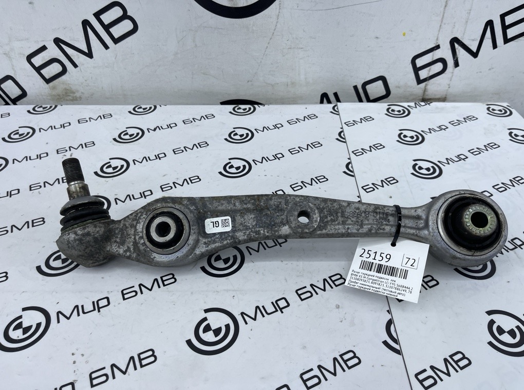 Рычаг передней подвески левый BMW X5 M Competition LCI 2023 F95 S68B44A 31108093823 Б/У