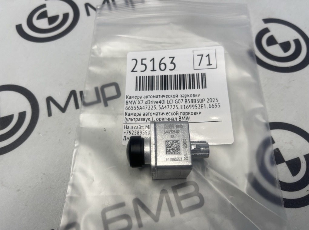 Запчасть камера автоматической парковки BMW X7 xDrive40i LCI 2023 G07 B58B30P 66555A47225 Б/У Камера автоматической парковки BMW X7 xDrive40i LCI 2023 G07 B58B30P 66555A47225 Б/У