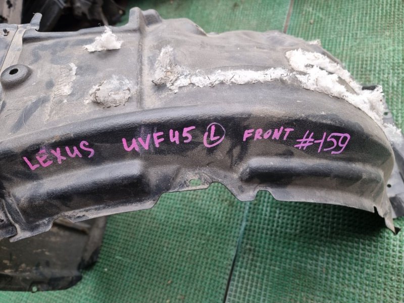 Подкрылок передний левый LS600H 2009 UVF45 2UR-FSE