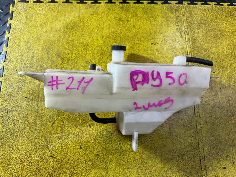 Запчасть бачок расширительный NISSAN FUGA PY50 21710-EG00A контрактная Бачок расширительный NISSAN FUGA PY50 21710-EG00A контрактная