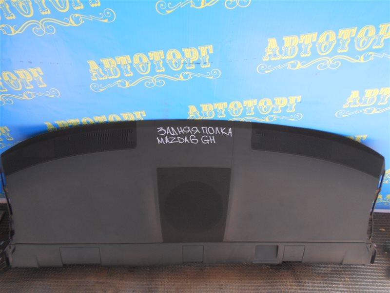 Полка багажника Mazda 6 GH LF17 2008