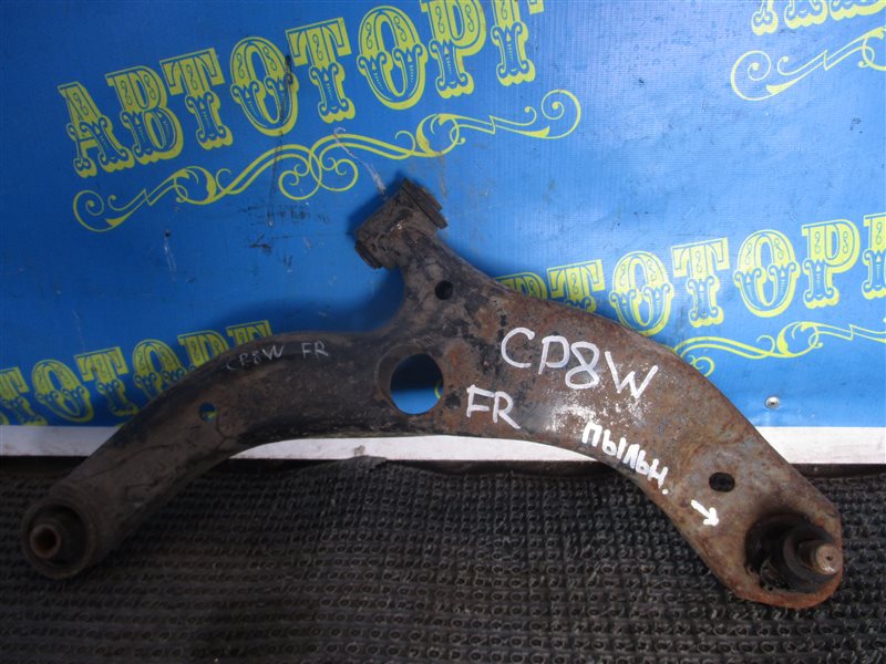 Рычаг Mazda Premacy CP8W передний правый