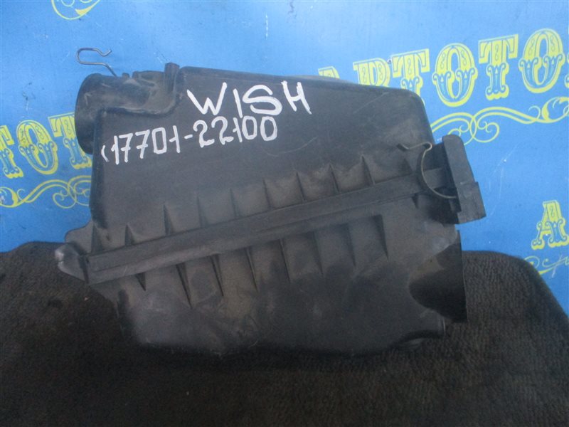 Корпус воздушного фильтра Toyota Wish ZNE10 1ZZ