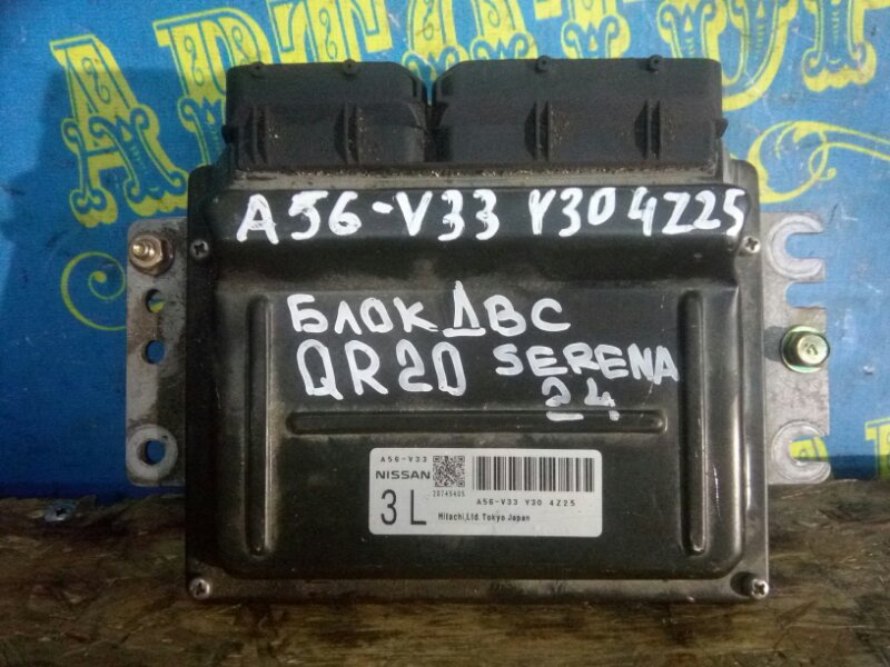 Блок управления двс Nissan Serena TC24 QR20