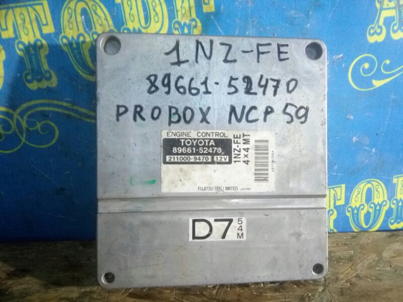 Блок управления двс Toyota Probox NCP59 1NZ