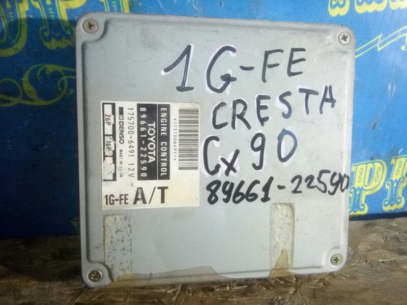 Блок управления двс Toyota Cresta GX90 1G FE