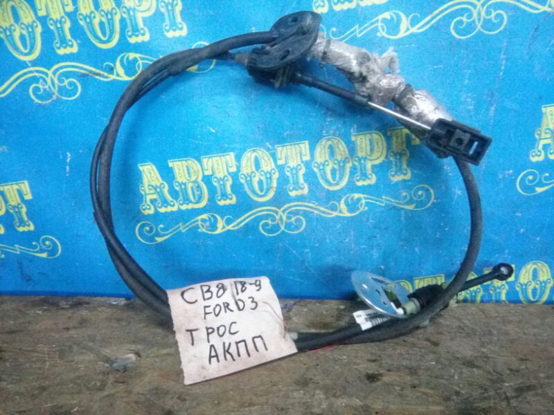 Трос переключения акпп Ford Focus 3 CB8 PNDA 2012