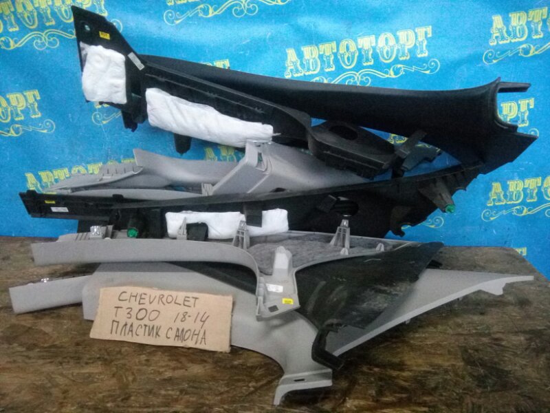Пластик салона Chevrolet Aveo T300 F16D4 2012