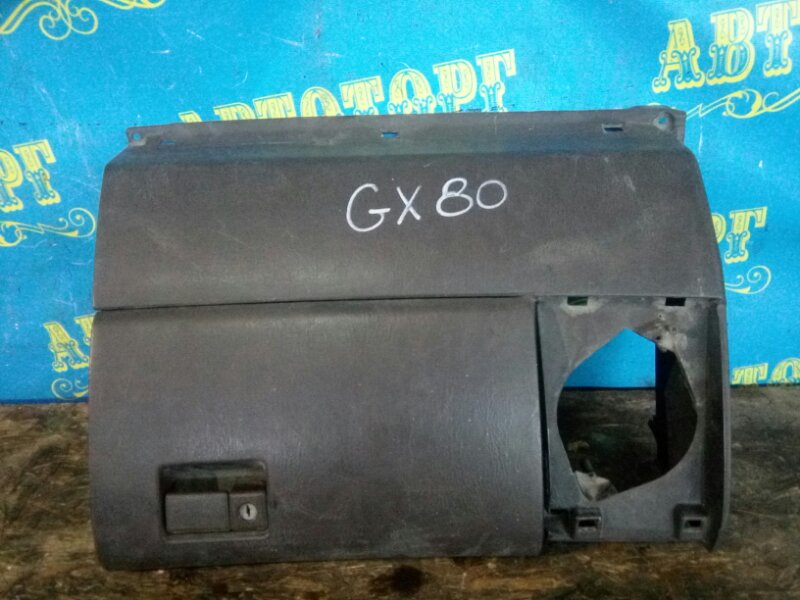 Бардачок Toyota Chaser GX81 Бардачок Toyota Chaser GX81