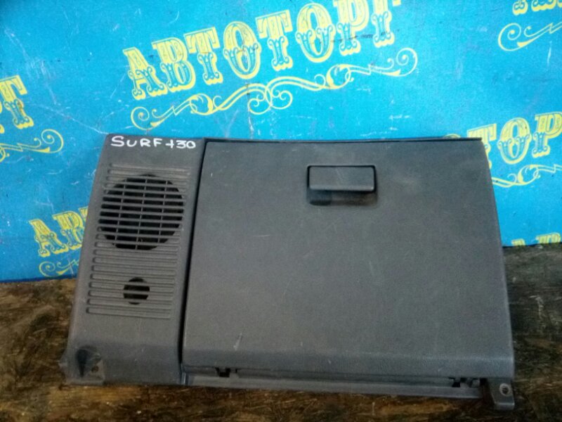 Бардачок Toyota Surf KZN130 1KZ