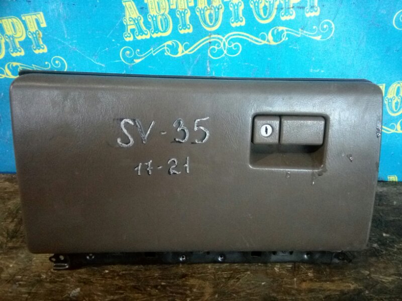 Бардачок Toyota Vista SV35 3S-FE 1993