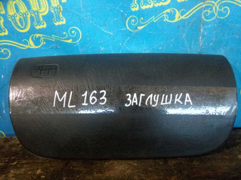 Airbag пассажирский Mercedes Ml-Class W163