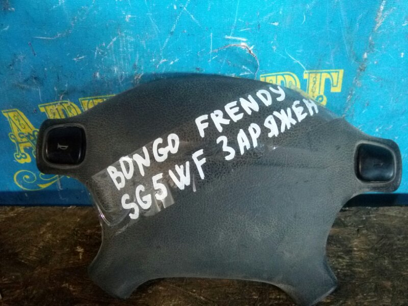 Airbag на руль Mazda Bongo Friendee SG5W