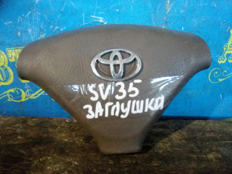 Airbag на руль Toyota Vista SV35 3S-FE 1993