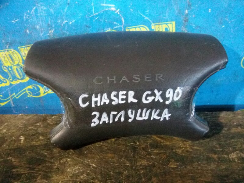Airbag на руль Toyota Chaser GX90