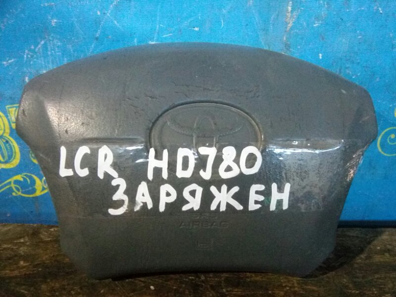 Airbag на руль Toyota Landcruiser HDJ80