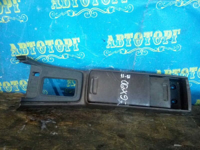 Бардачок между сиденьями Toyota Mark Ii GX90 1G FE 1993
