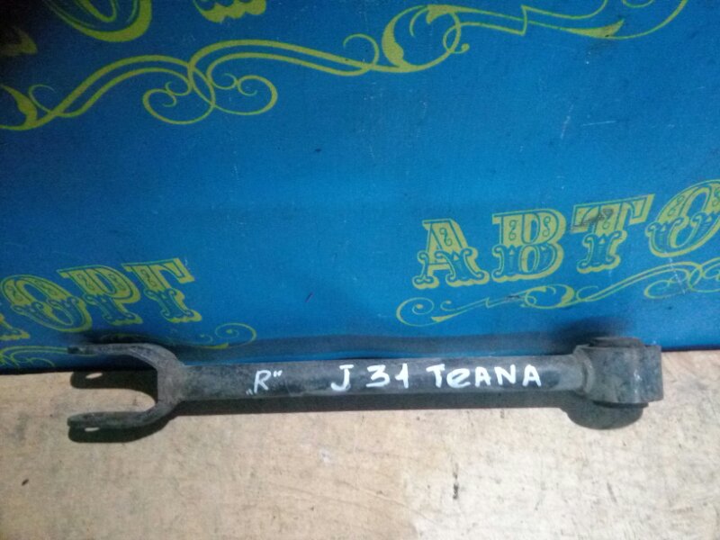 Рычаг Nissan Teana J31 задний