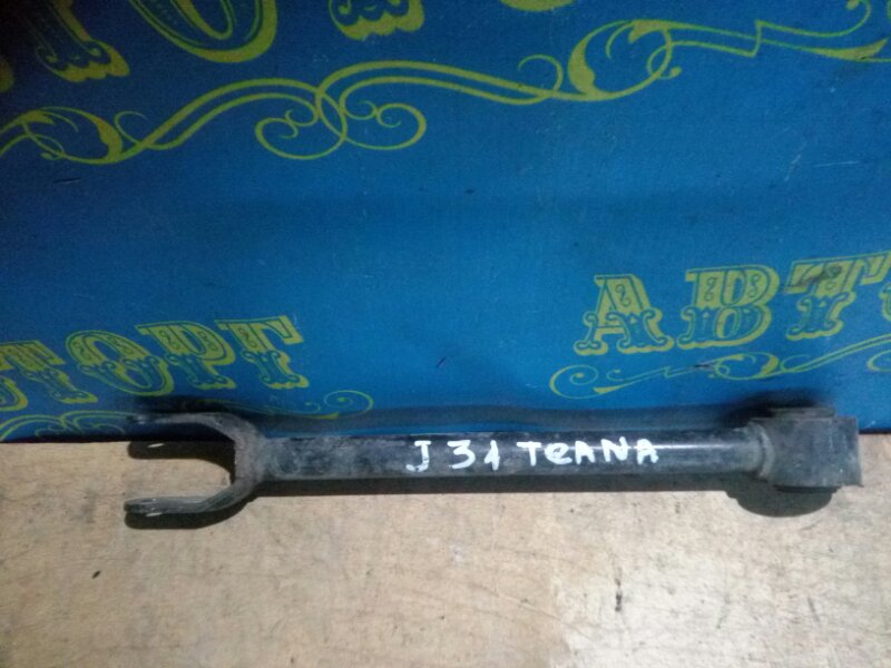 Рычаг Nissan Teana J31 задний