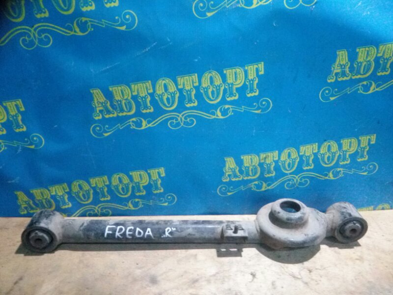 Рычаг Mazda Ford Freda SG5W задний правый
