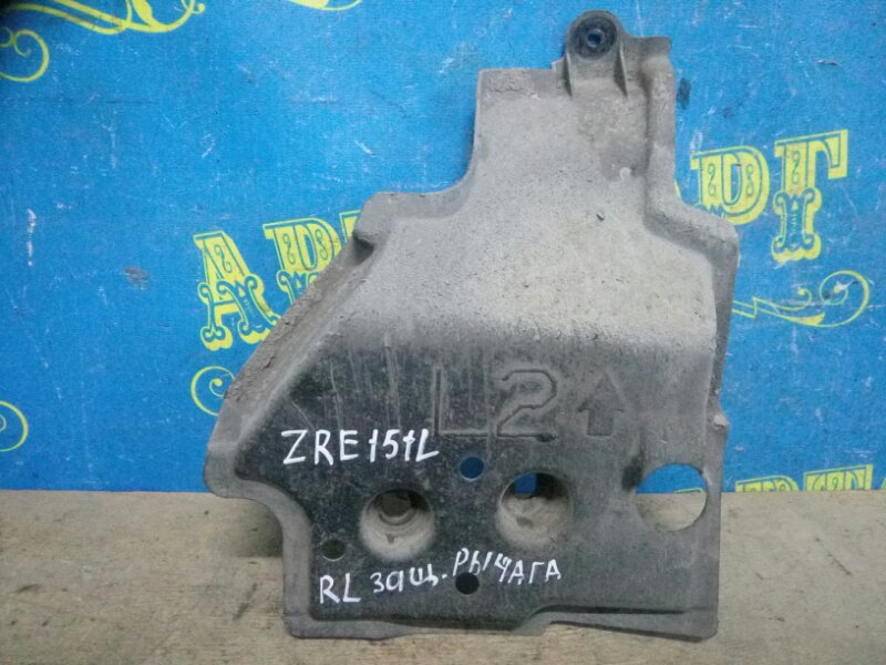 Защита днища Toyota Corolla ZRE151L 1ZR-FE 2013 задняя левая