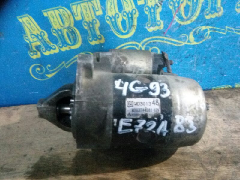 Стартер Mitsubishi Galant E53A E72A 4G93 1993