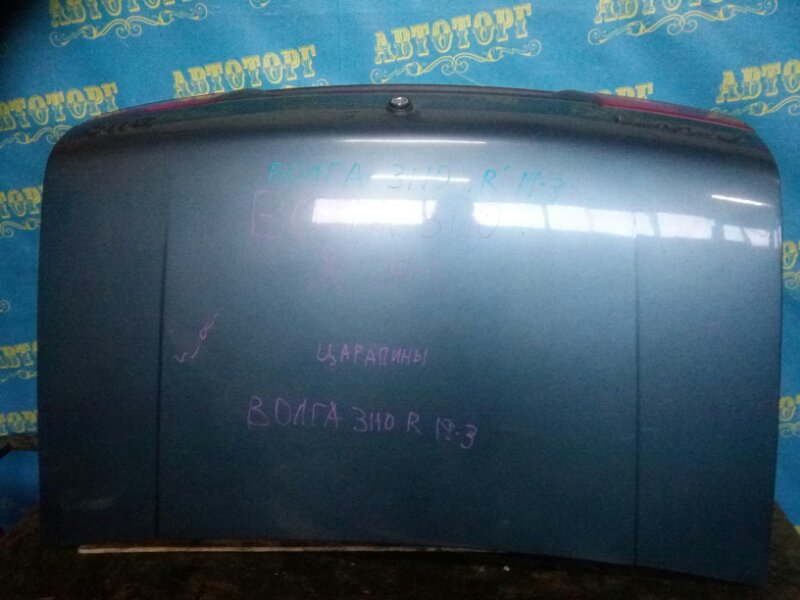 Крышка багажника Газ Волга 3110 406.2 2004