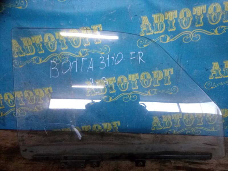 Стекло двери Газ Волга 3110 406.2 2004 переднее правое
