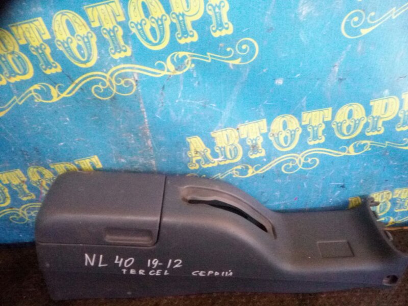Бардачок между сиденьями Toyota Tercel EL41 4E 1993
