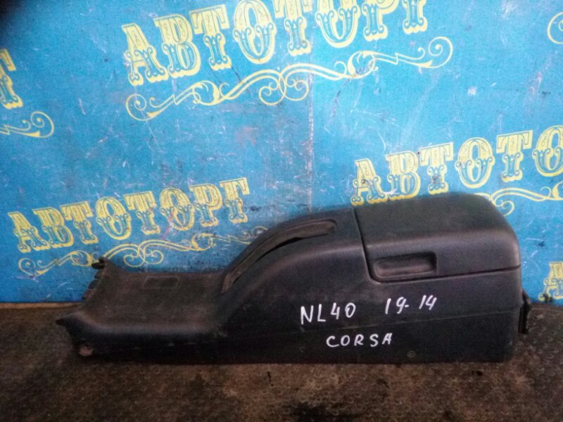 Бардачок между сиденьями Toyota Corsa NL40 1N 1994