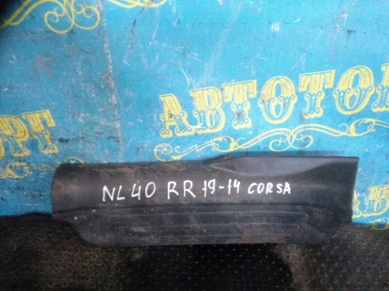 Порожек пластиковый Toyota Corsa NL40 1N 1994 задний правый