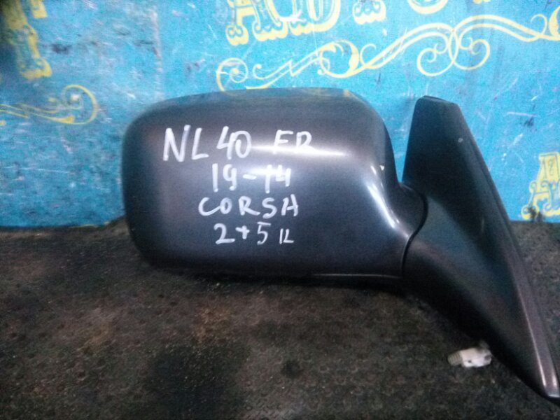 Зеркало Toyota Corsa NL40 1N 1994 переднее правое
