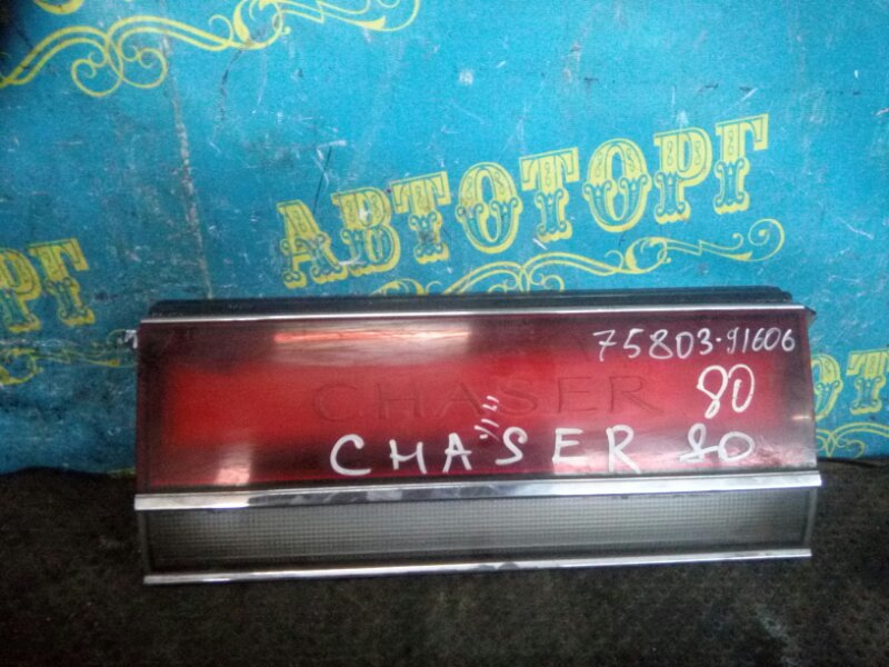 Вставка в багажник Toyota Chaser GX81