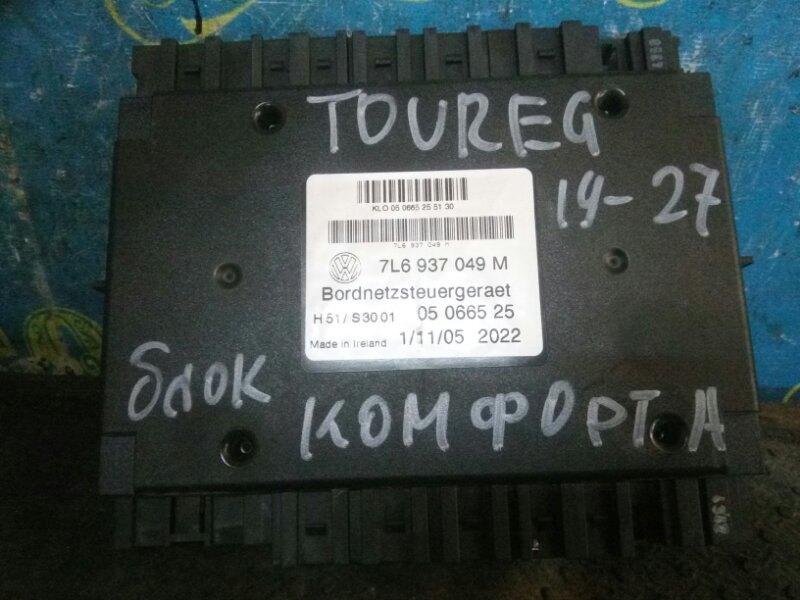 Блок комфорта Volkswagen Touareg 7LA BMX 2005