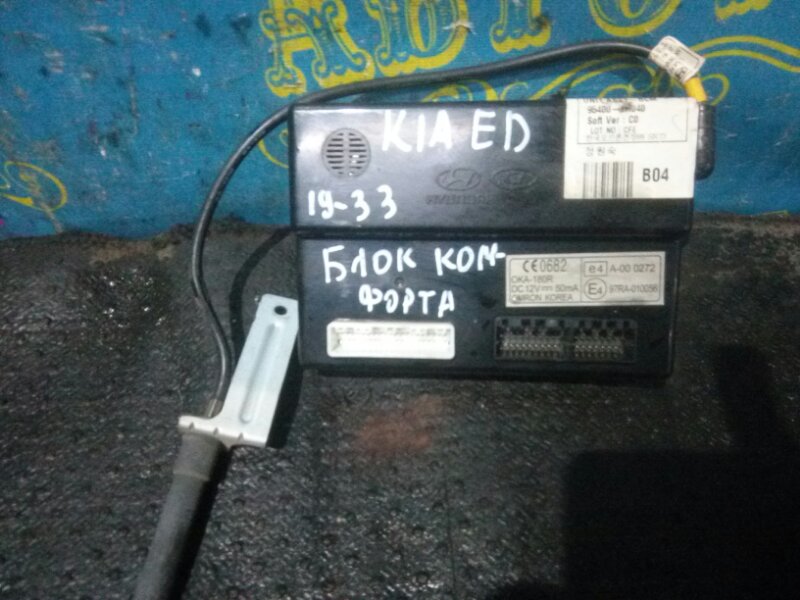 Блок комфорта Kia Ceed ED G4FC 2007