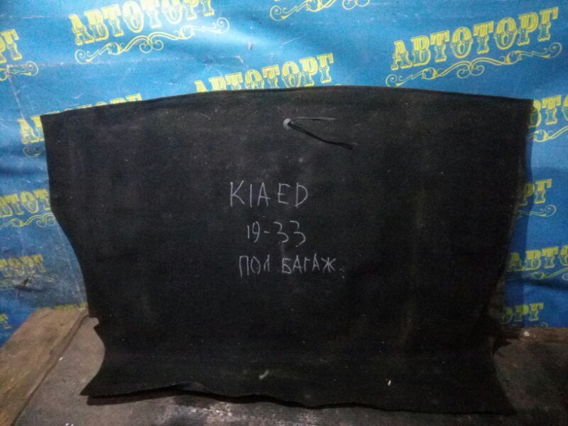 Пол багажника пластик Kia Ceed ED G4FC 2007