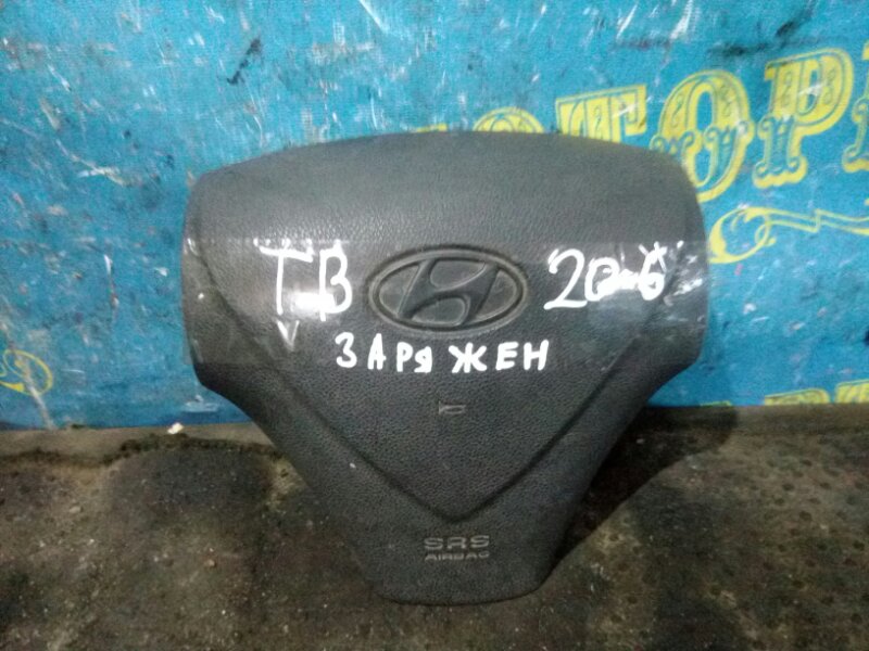 Airbag на руль Hyundai Getz TB G4HG 2010