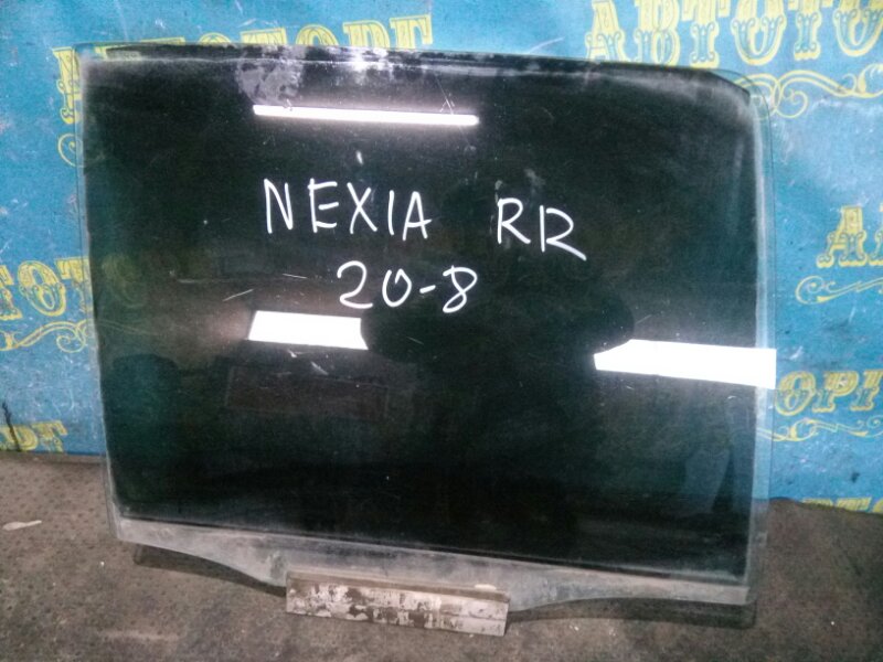 Стекло двери Daewoo Nexia KLETN G15MF 1998 заднее правое