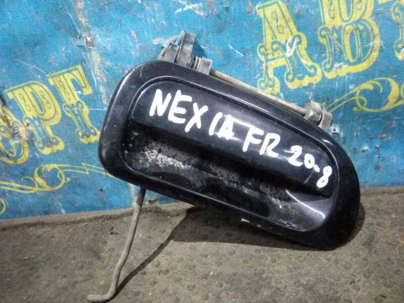 Ручка двери внешняя Daewoo Nexia KLETN G15MF 1998 передняя правая