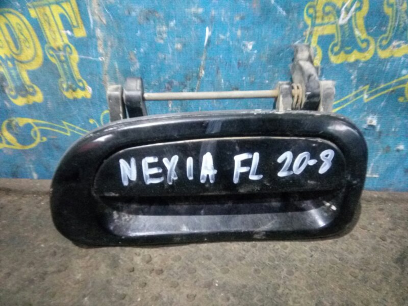 Ручка двери внешняя Daewoo Nexia KLETN G15MF 1998 передняя левая