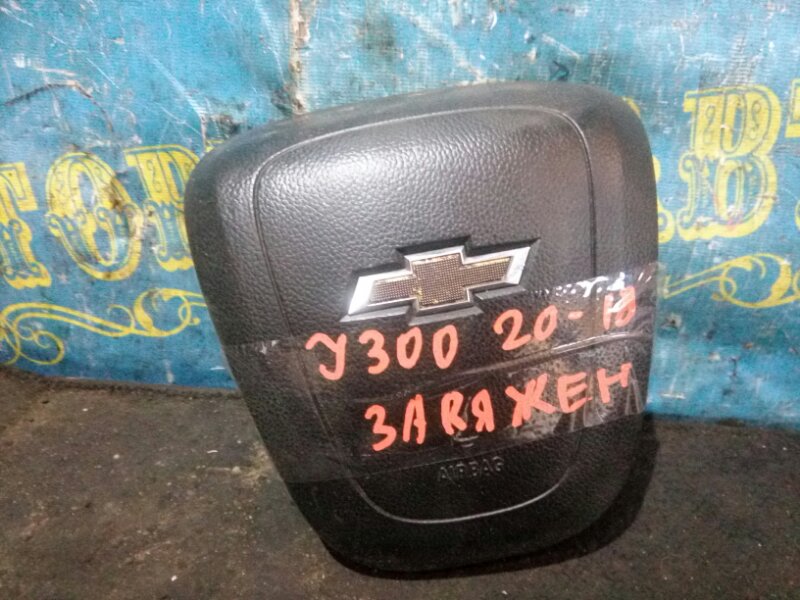 Airbag на руль Chevrolet Cruze J300 F16D3 2011