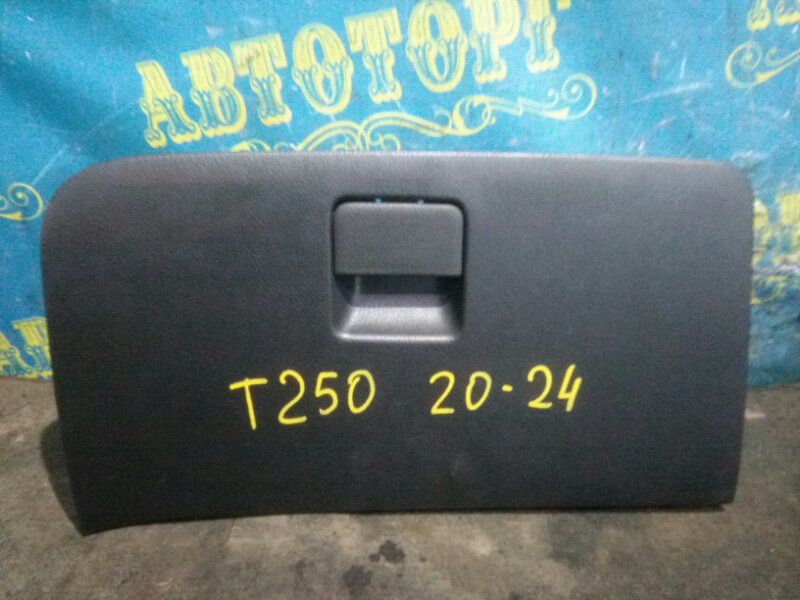 Бардачок Chevrolet Aveo T250 B12D1 2009 передний правый