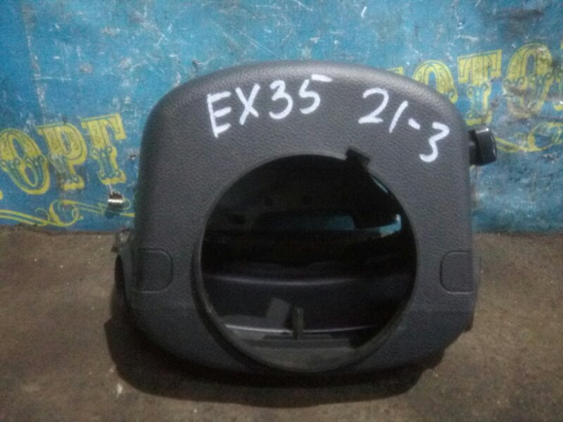 Кожух рулевой колонки Infiniti Ex35 J50 VQ35HR 2008