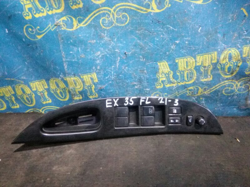 Блок упр. стеклоподьемниками Infiniti Ex35 J50 VQ35HR 2008 передний левый