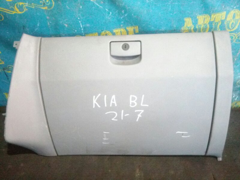 Бардачок Kia Sorento BL D4CB 2003
