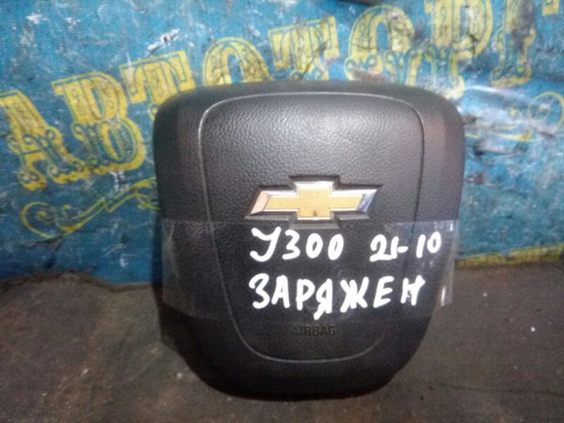 Airbag на руль Chevrolet Cruze J300 F18D4 2010
