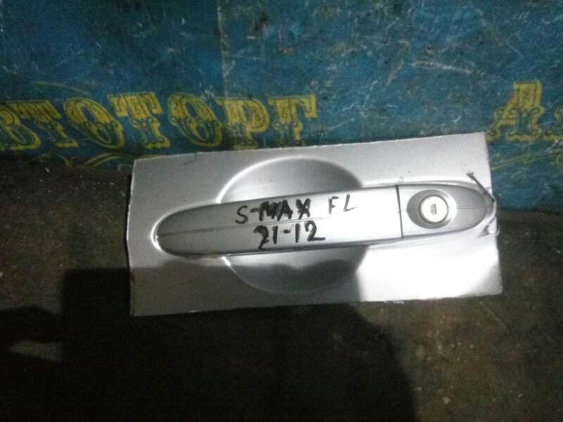 Ручка двери внешняя Ford S-Max WS AOWA 2006 передняя левая