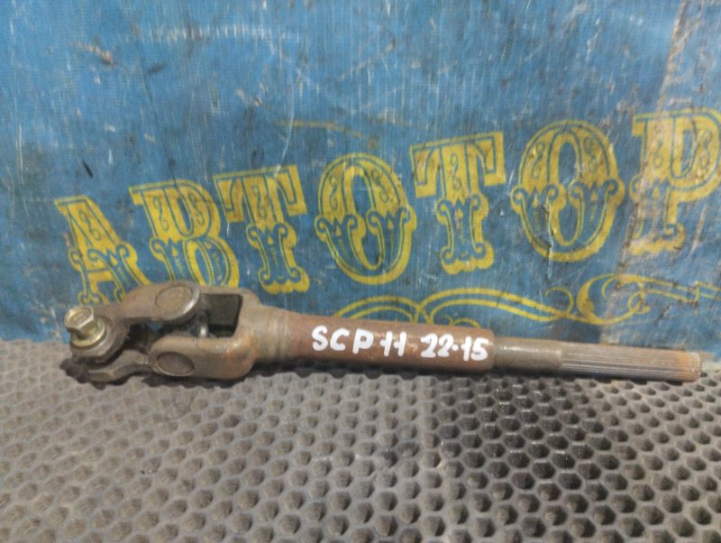 Рулевой карданчик Toyota Platz SCP11 1SZ 2000