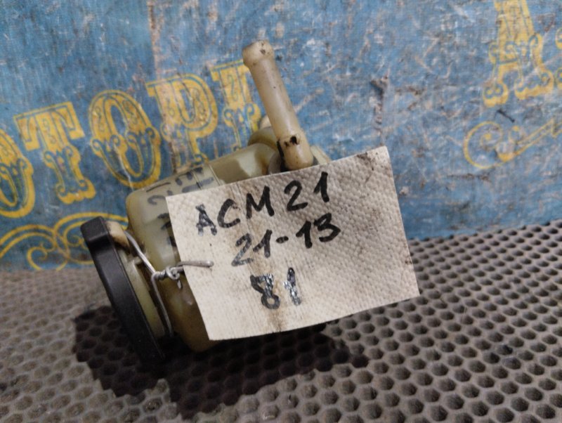 Бачок гидроусилителя Toyota Ipsum ACM21 2AZ-FE 2001