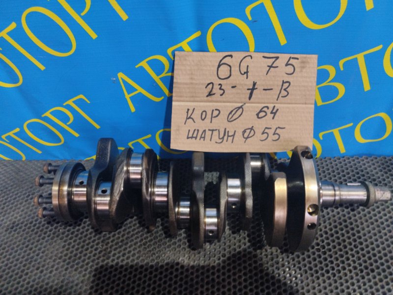 Коленвал Mitsubishi 6G75